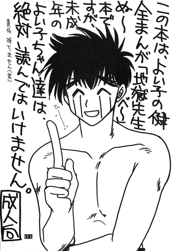 NI page 2 full