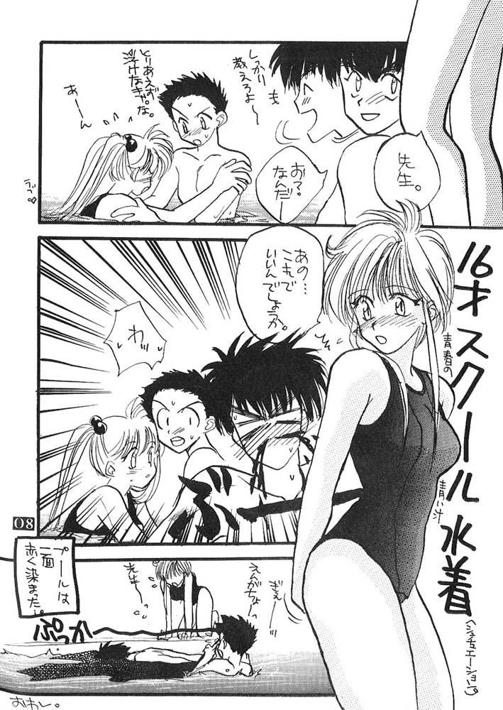 NI page 7 full