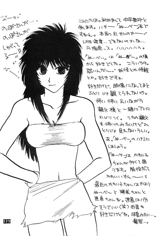 NI page 8 full