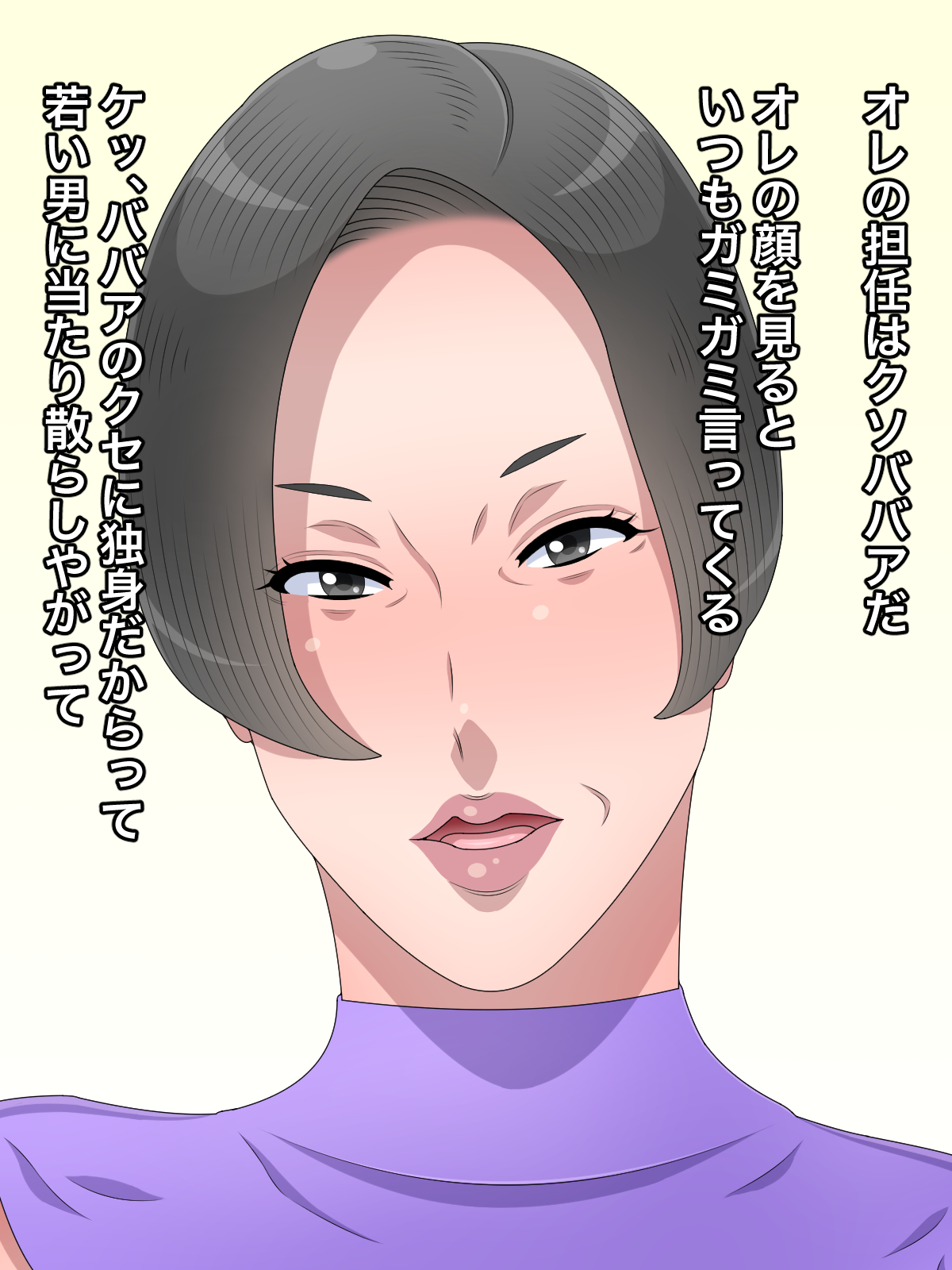 Tan'nin no babā ga kuso namaikidattakara okashite niku benki ni shitara ninshin shite tachiba ga gyakuten shita page 1 full