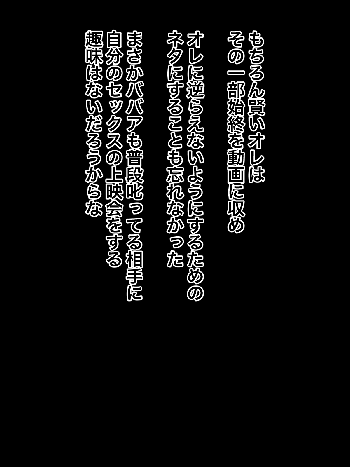 Tan'nin no babā ga kuso namaikidattakara okashite niku benki ni shitara ninshin shite tachiba ga gyakuten shita page 7 full