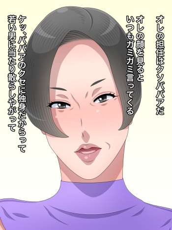 Tan'nin no babā ga kuso namaikidattakara okashite niku benki ni shitara ninshin shite tachiba ga gyakuten shita cover