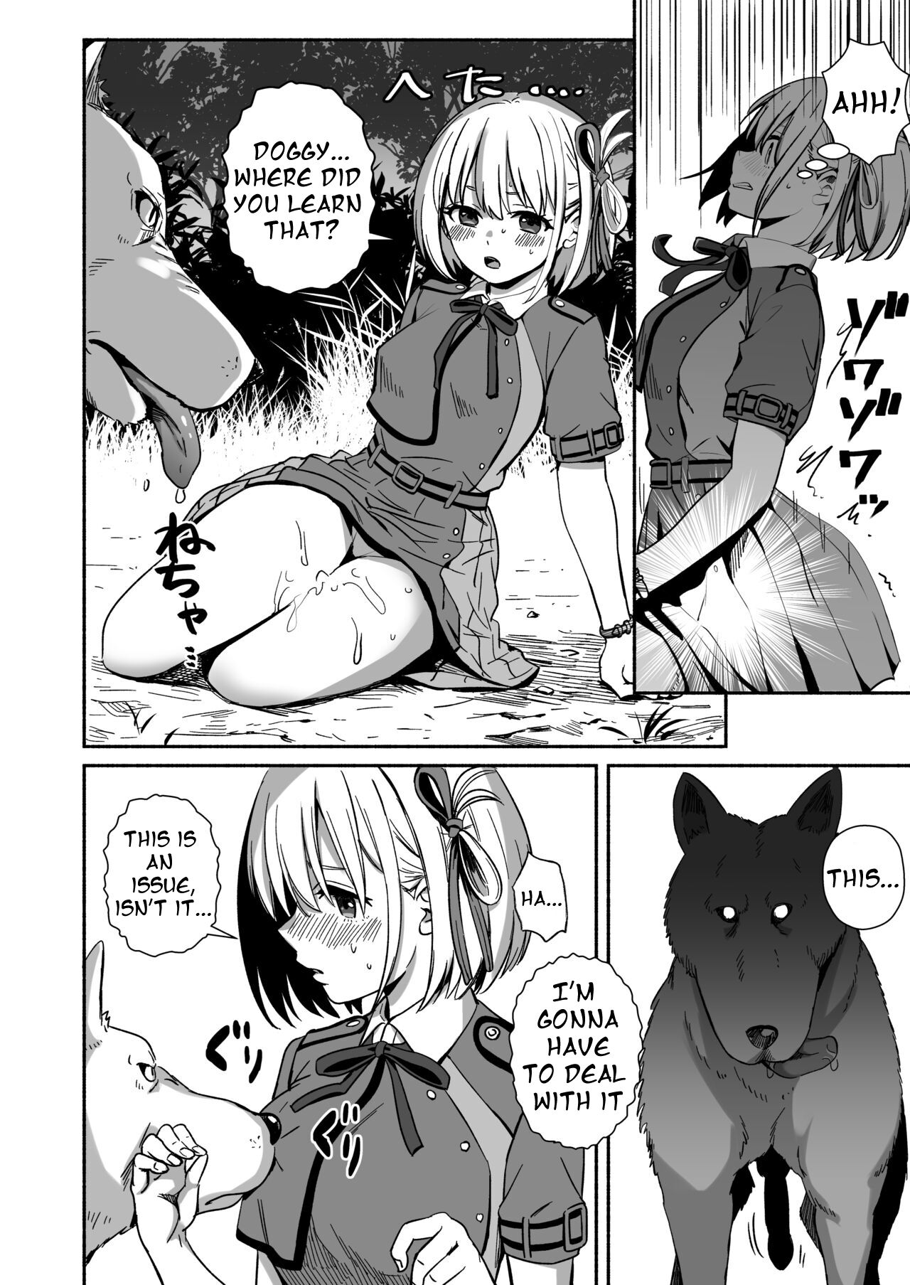 Inu ni Make Chimatta page 6 full