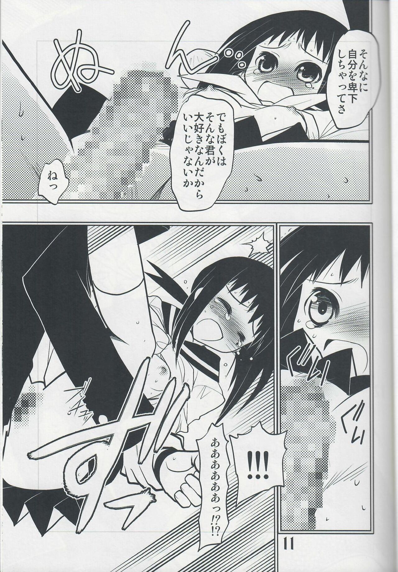 Please Don't Say Sorry page 10 full