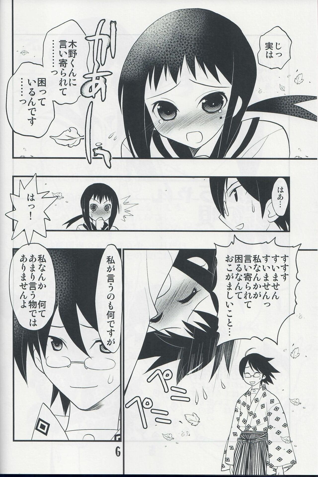 Please Don't Say Sorry page 5 full