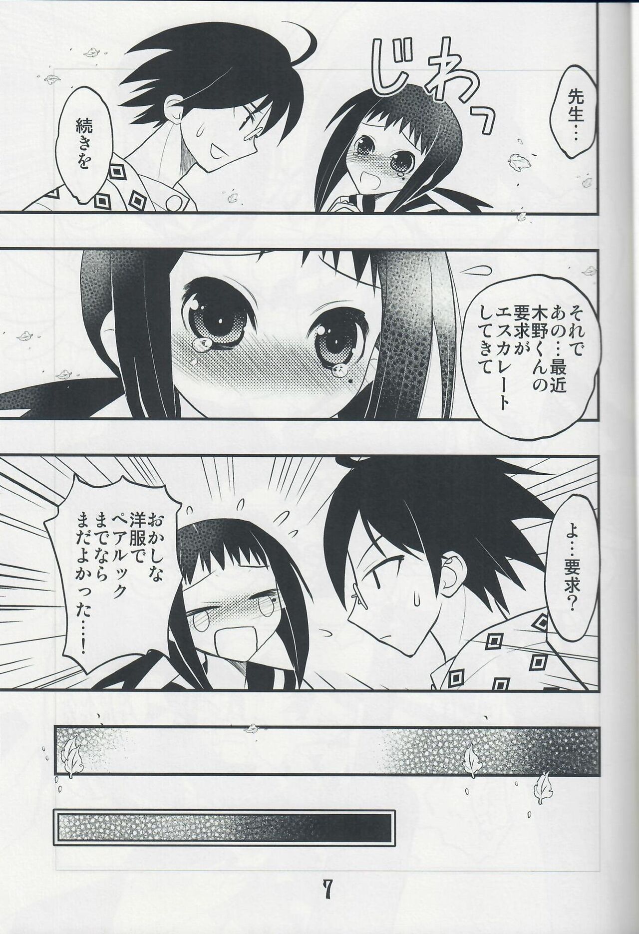 Please Don't Say Sorry page 6 full