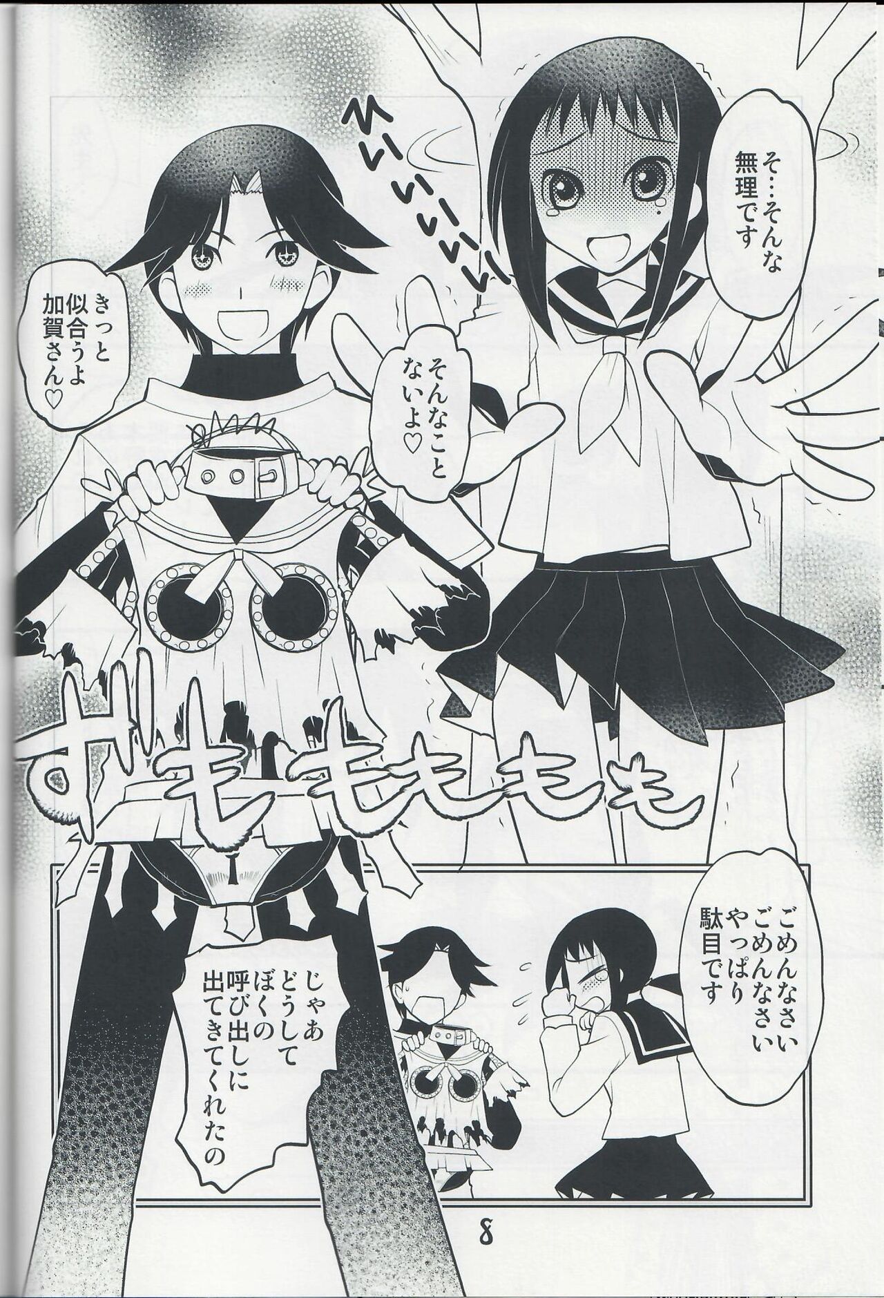 Please Don't Say Sorry page 7 full
