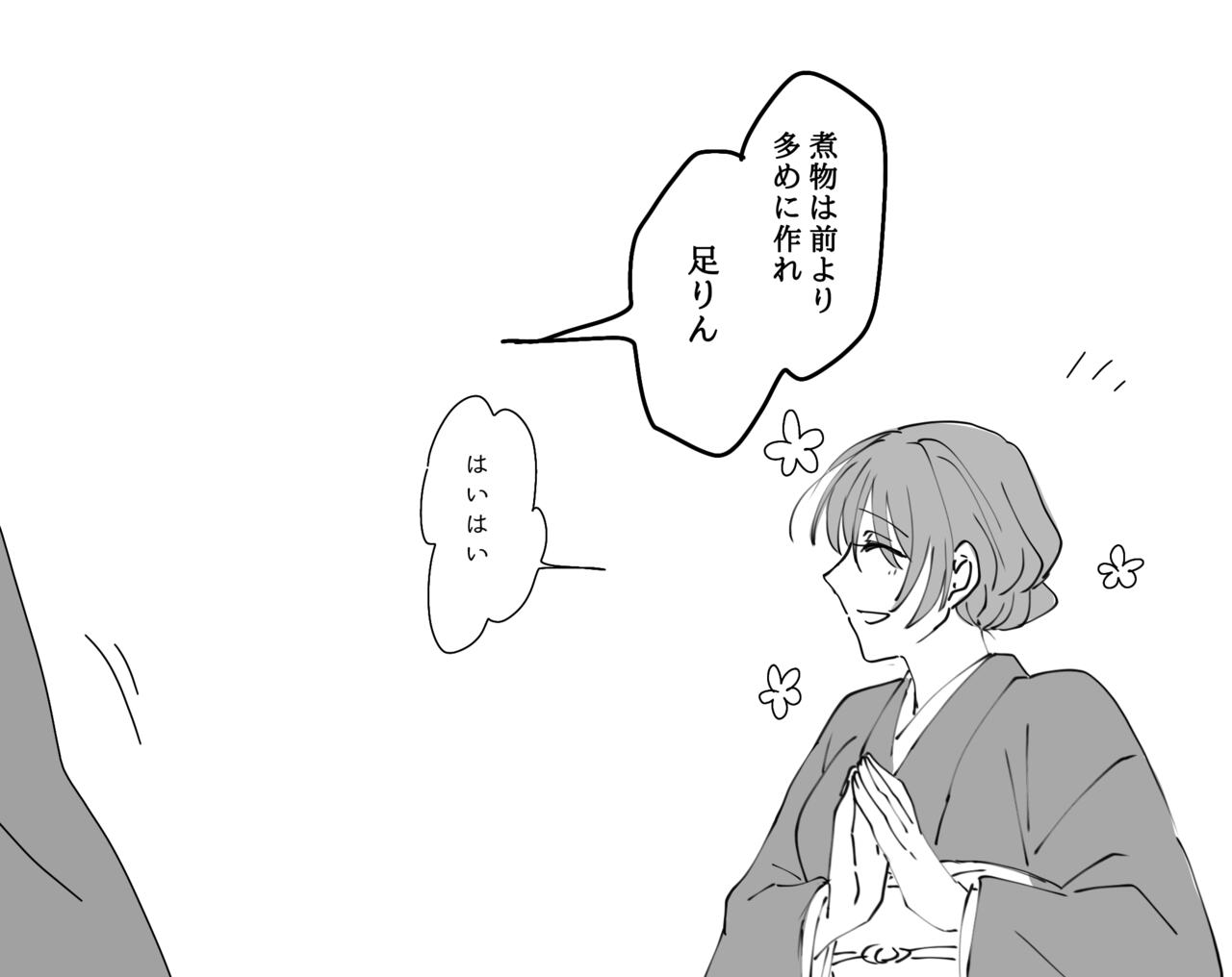Hiruya Family Tales 6 page 10 full