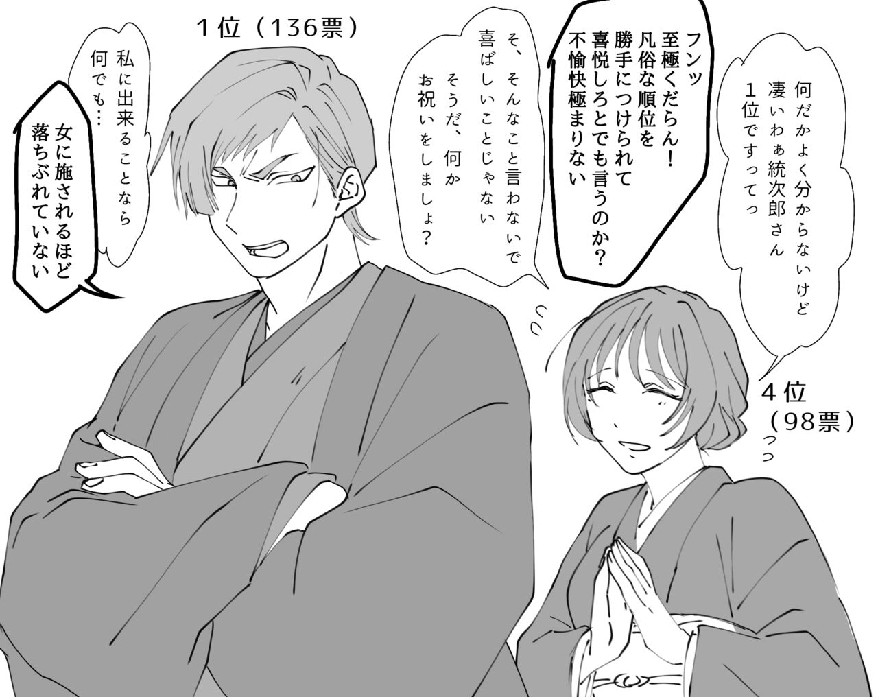Hiruya Family Tales 6 page 7 full
