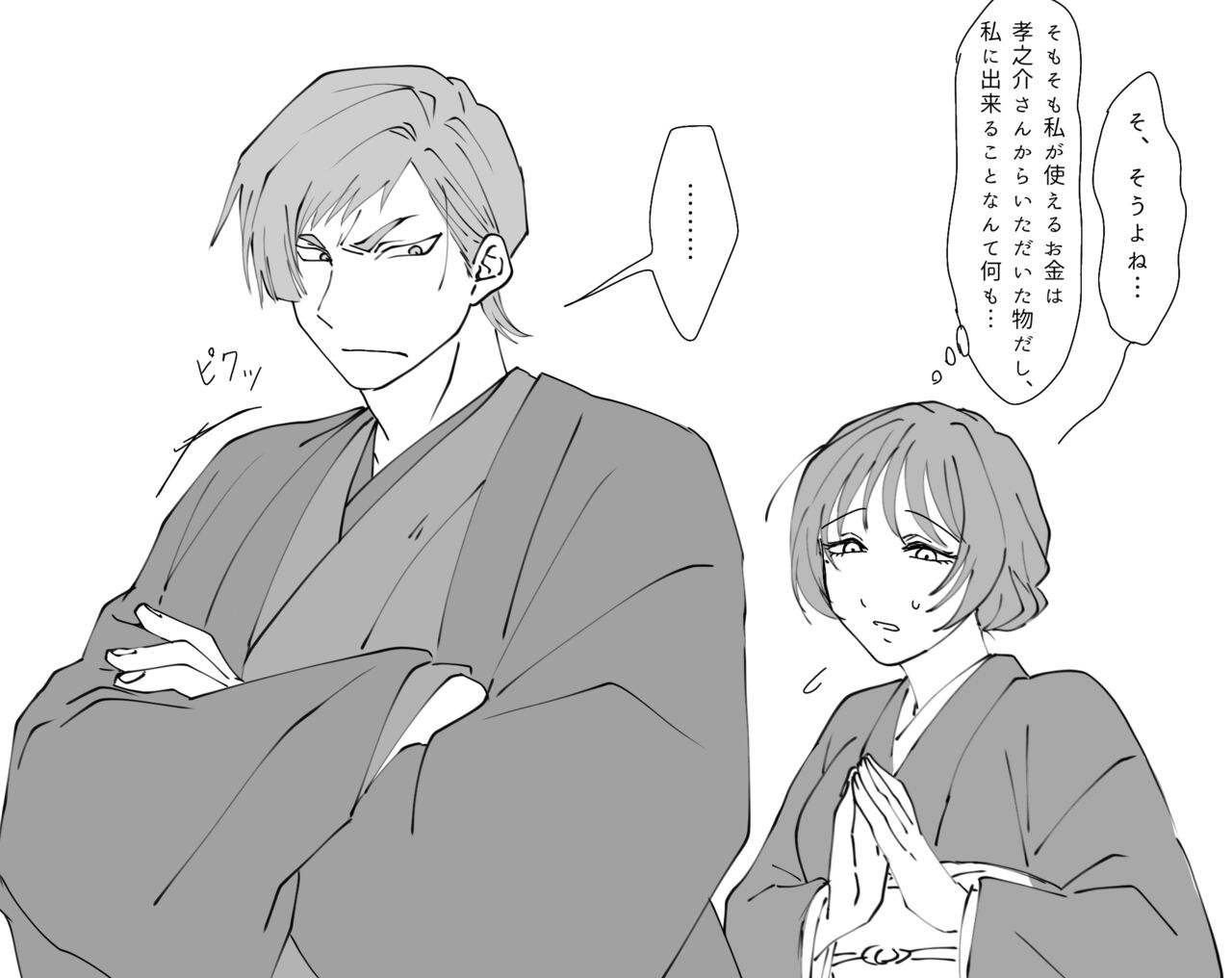 Hiruya Family Tales 6 page 8 full