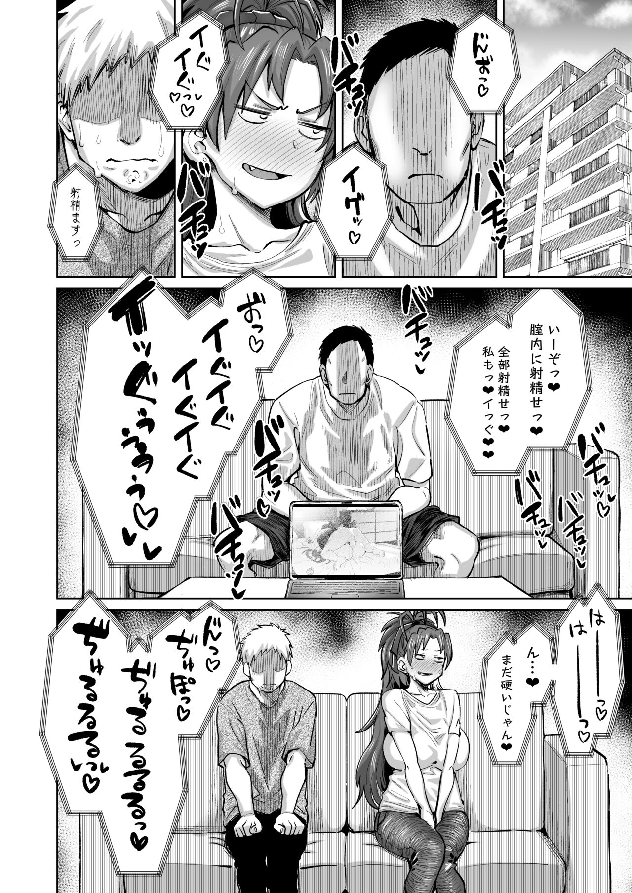 Otonari no Moto Sakura-san Sono San page 3 full