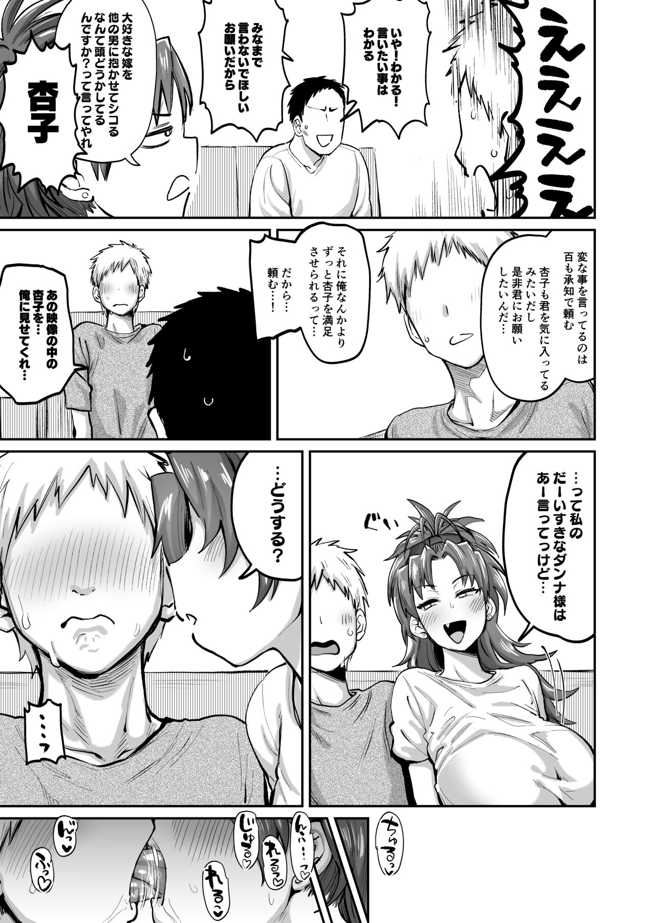 Otonari no Moto Sakura-san Sono San page 6 full