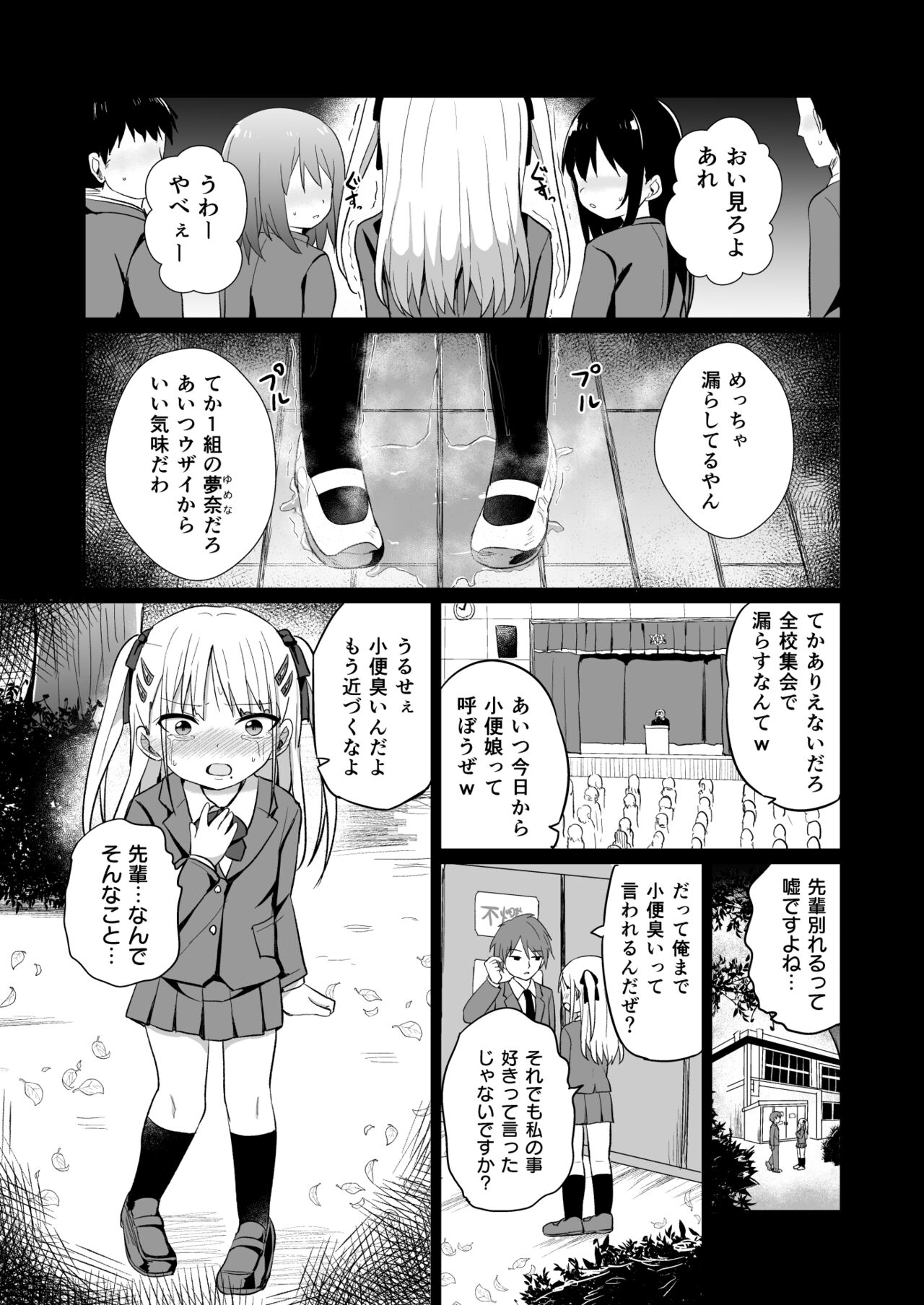 Babubabu taikō page 2 full