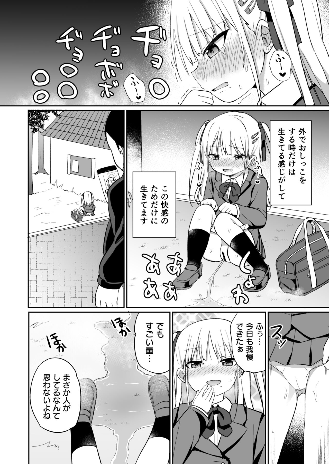 Babubabu taikō page 5 full