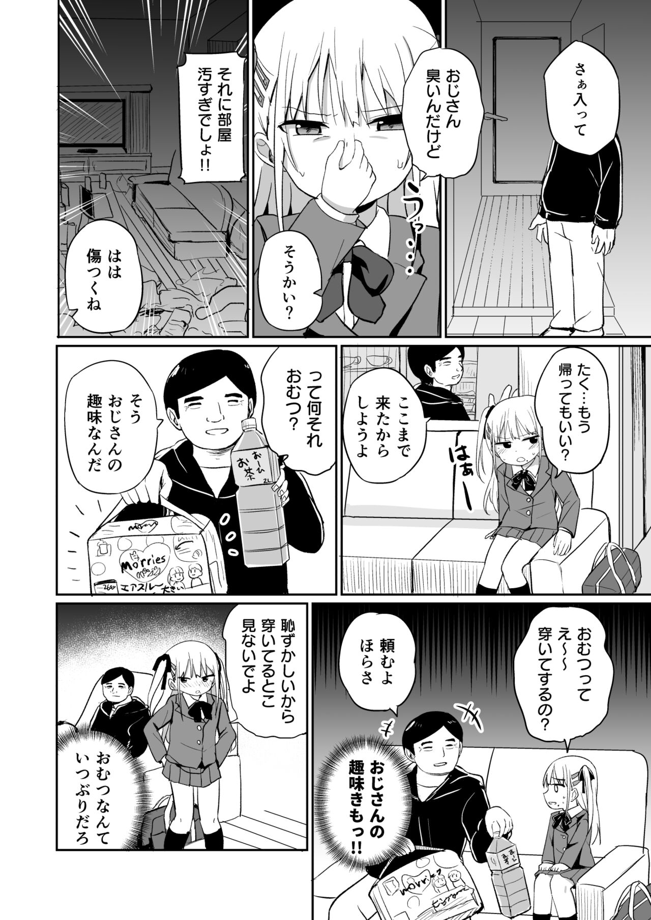 Babubabu taikō page 9 full