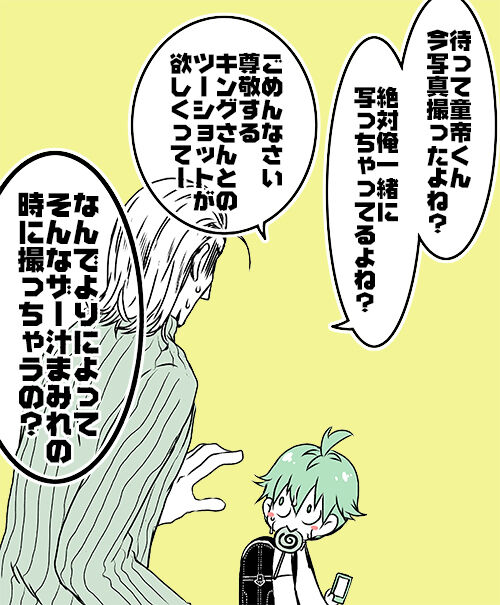 Child emperor page 10 full