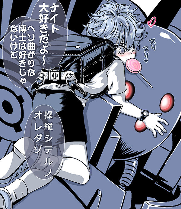 Child emperor page 3 full