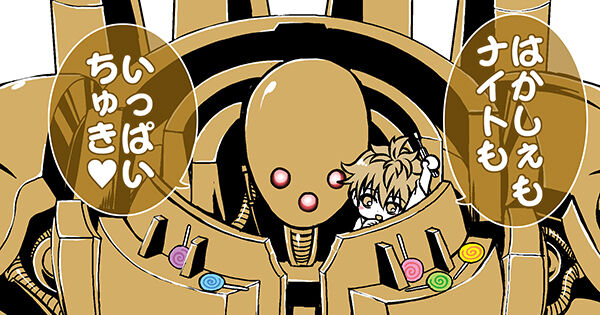 Child emperor page 4 full