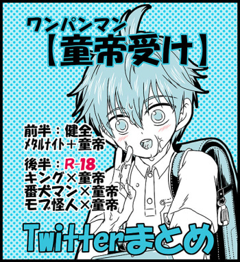 Child emperor cover