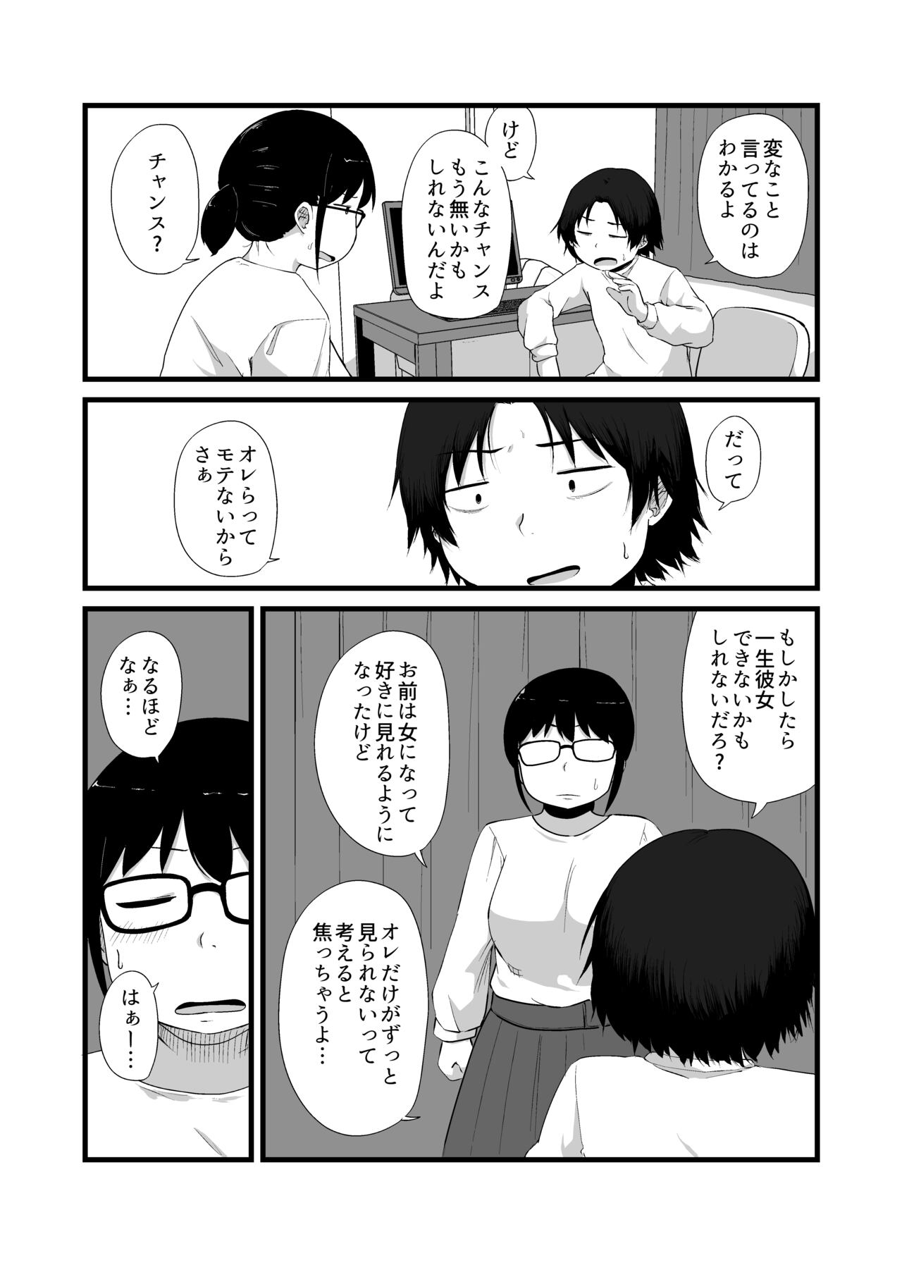 Tomodachi ga TS Shite Jimi-gao Kyonyuu ni Natta page 6 full