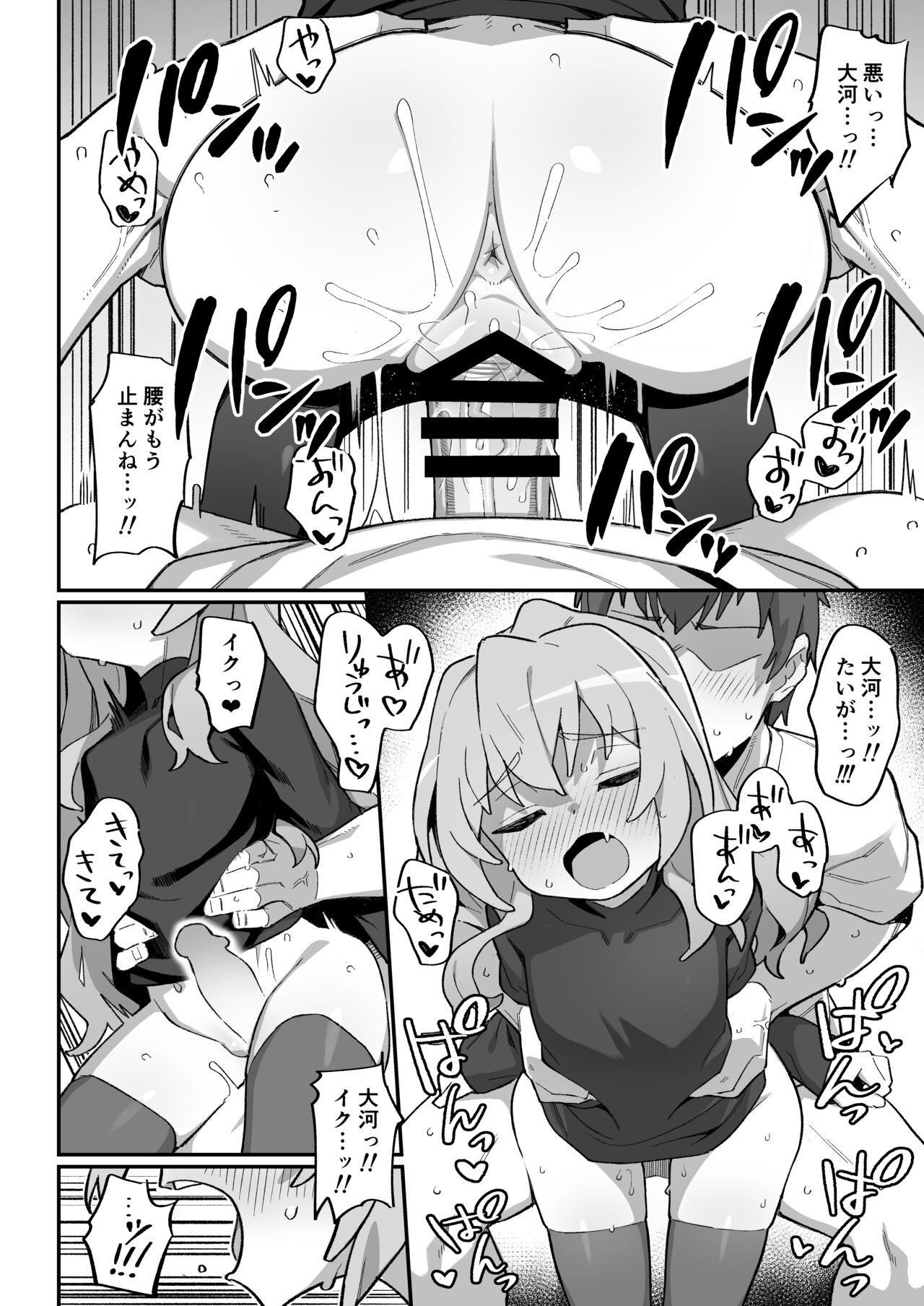 Toradora! no Erohon 3 page 10 full