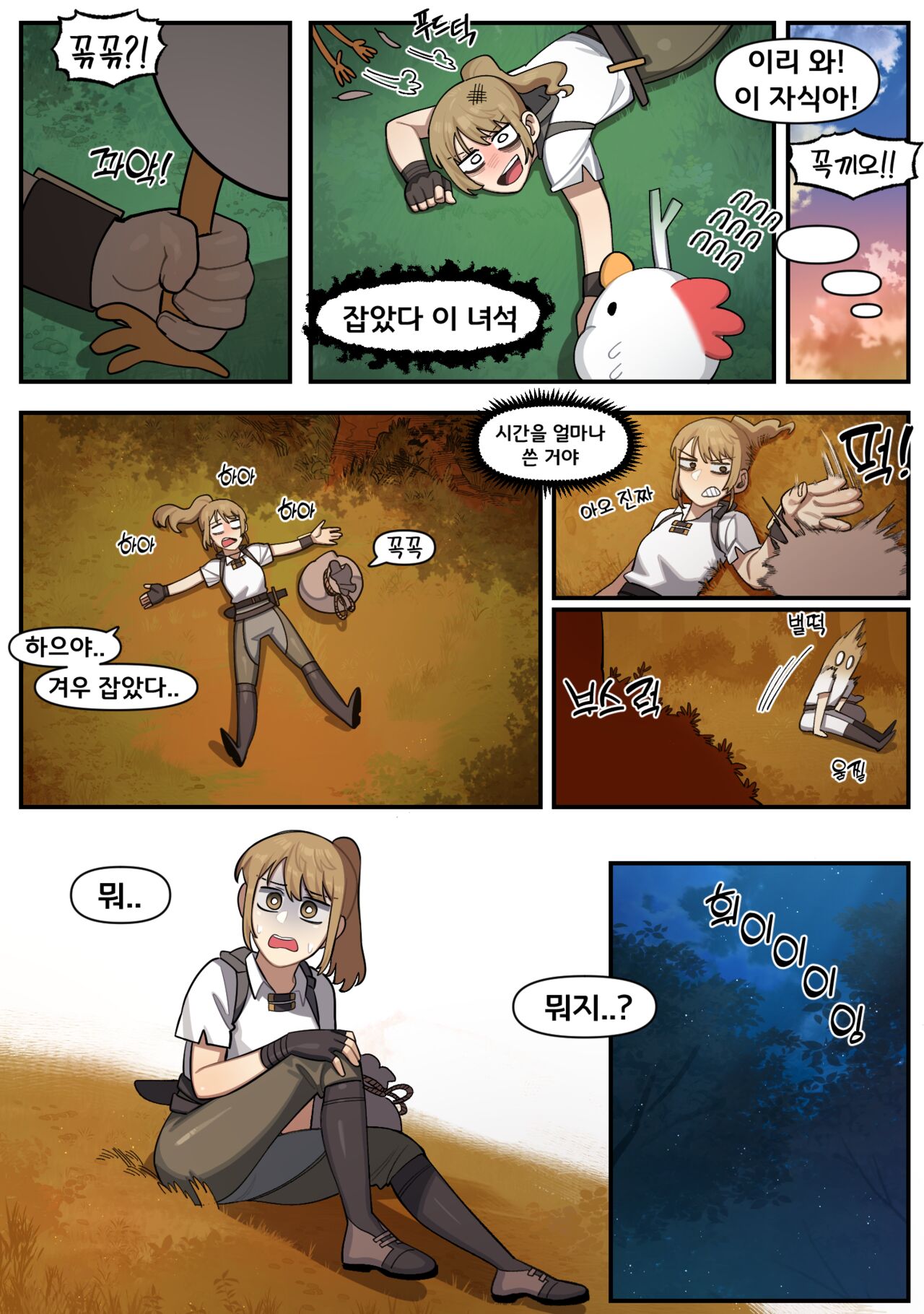 Bunnyman Hunting Mission Part 1 page 3 full