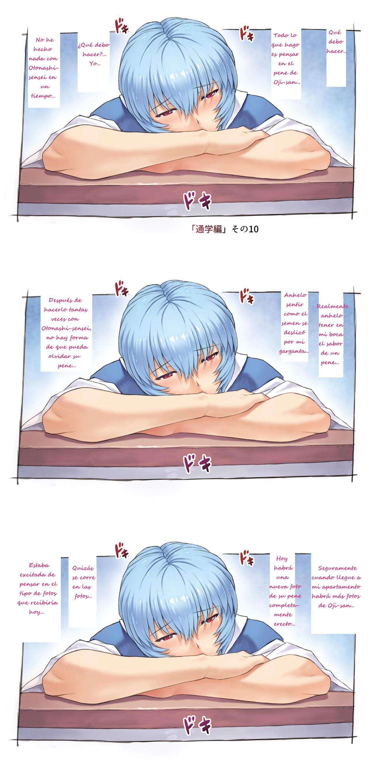 Ayanami School Edition page 10 full