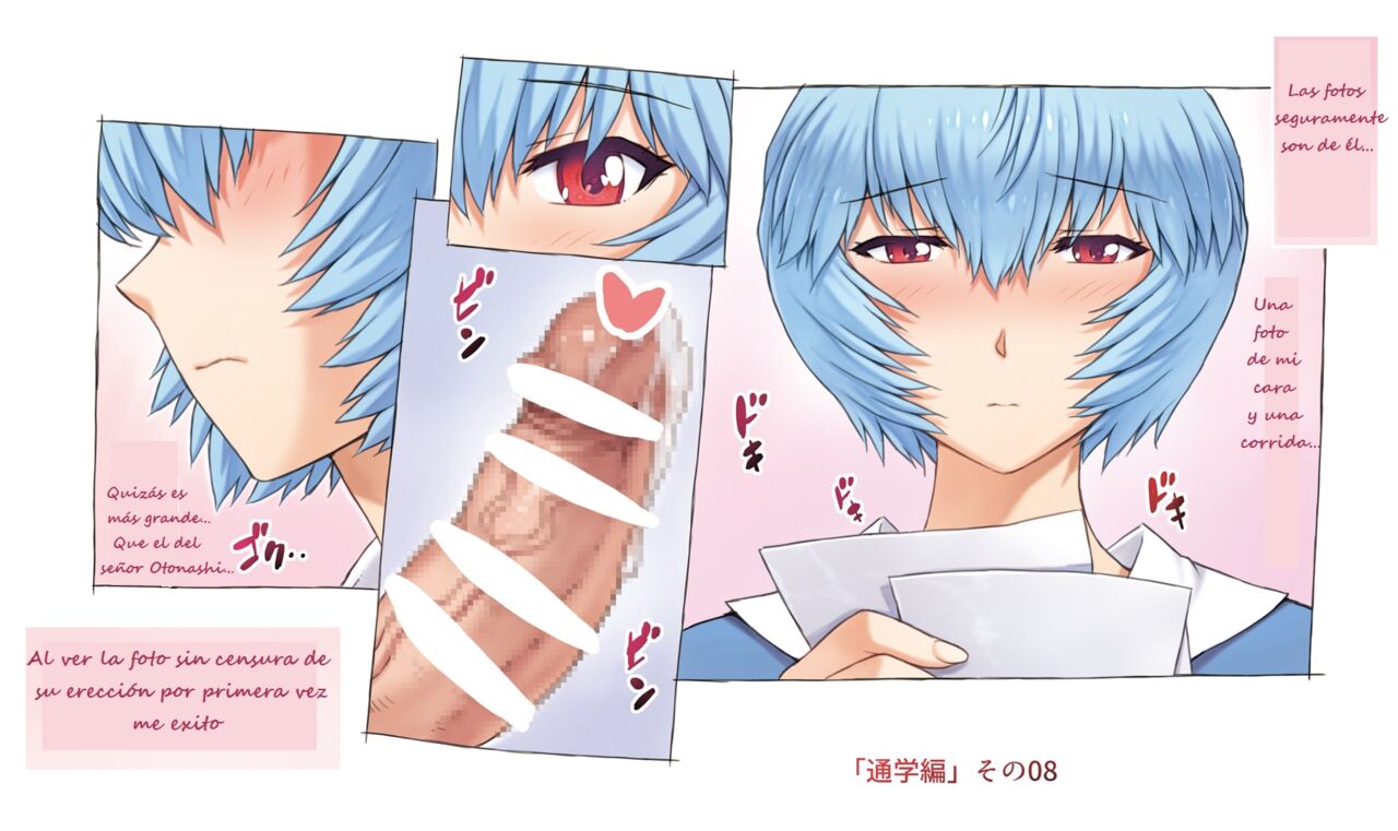Ayanami School Edition page 8 full