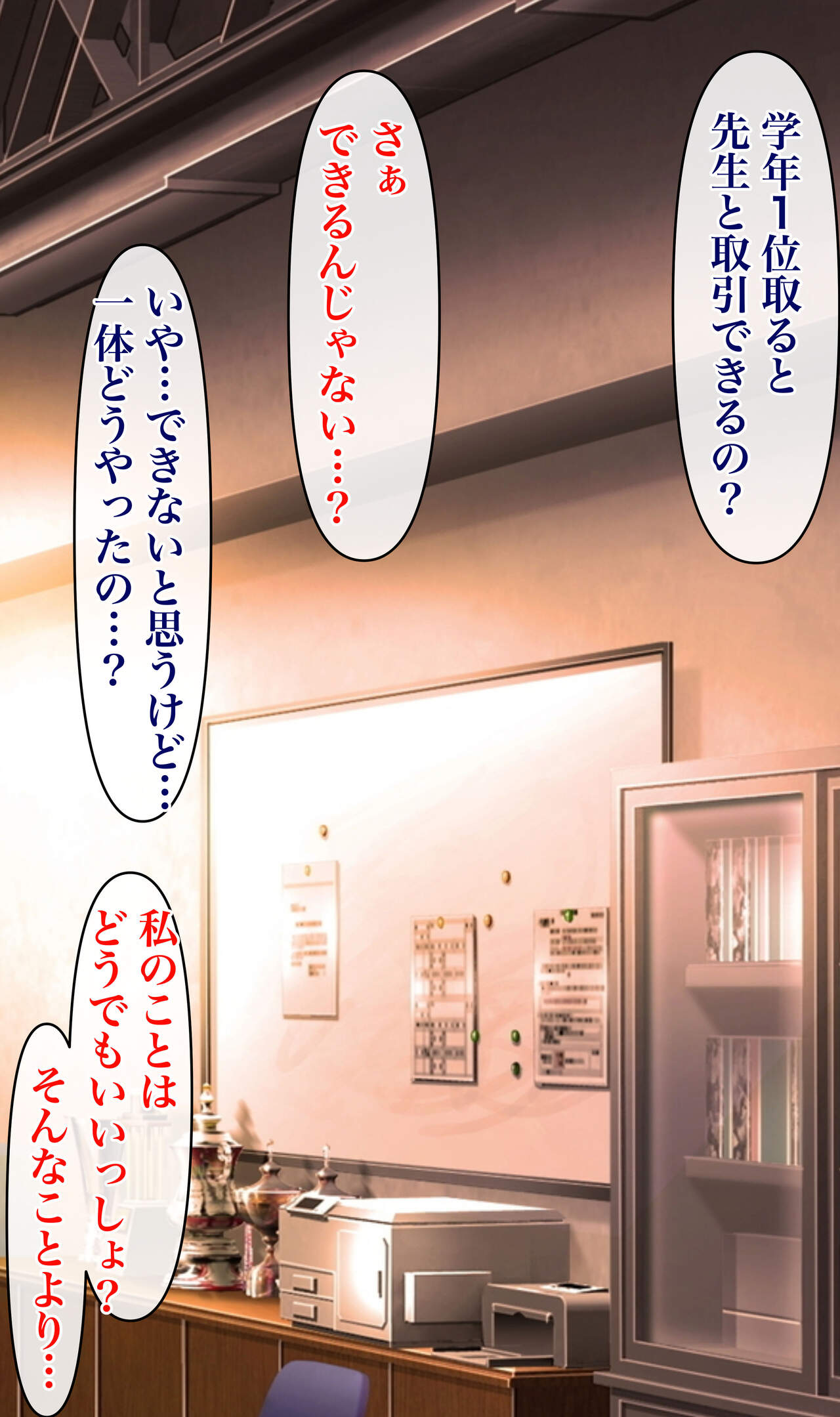 大好きな彼女が寝取られている姿をオカズに巨乳の幼馴染に中出ししまくる話 page 5 full