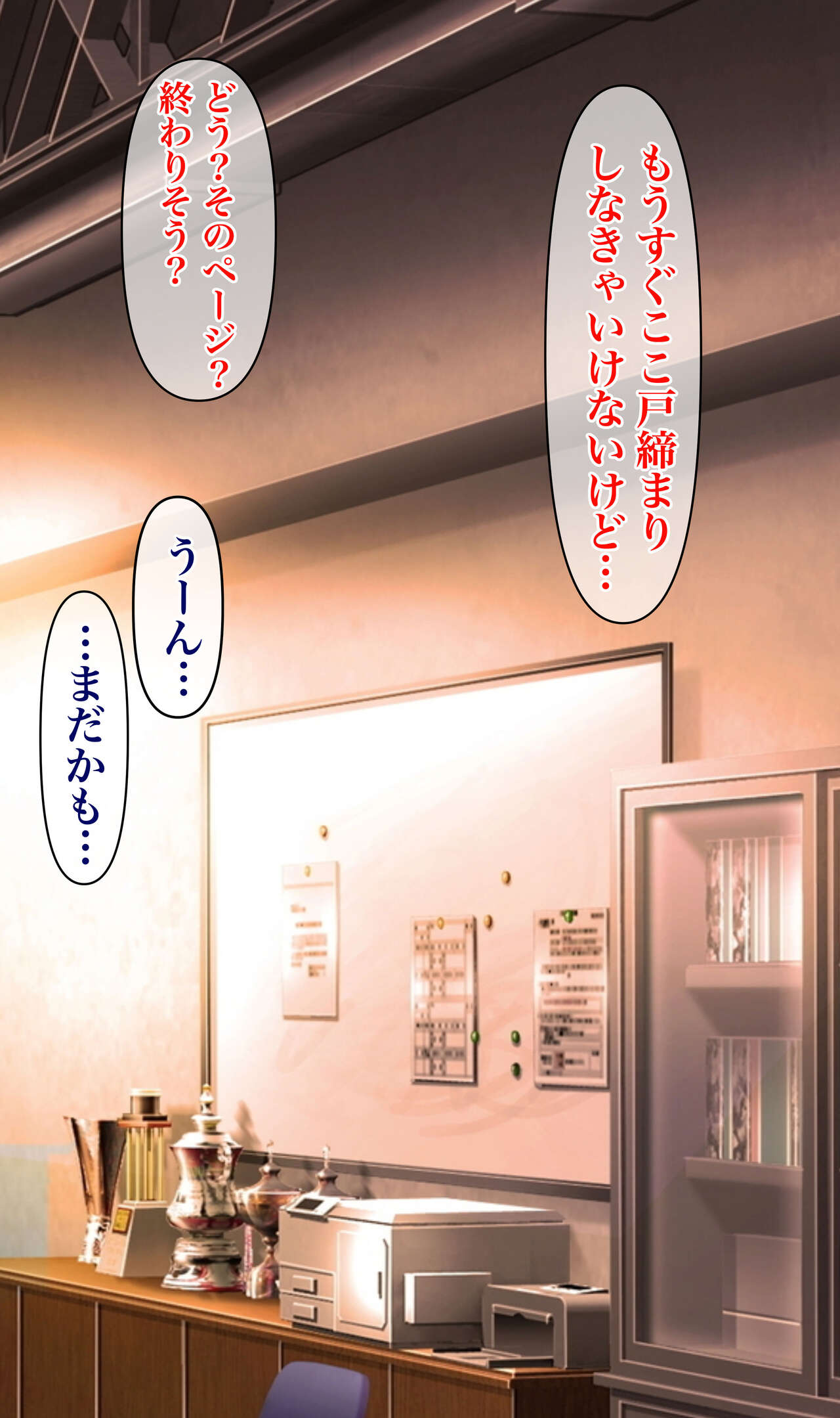 大好きな彼女が寝取られている姿をオカズに巨乳の幼馴染に中出ししまくる話 page 6 full