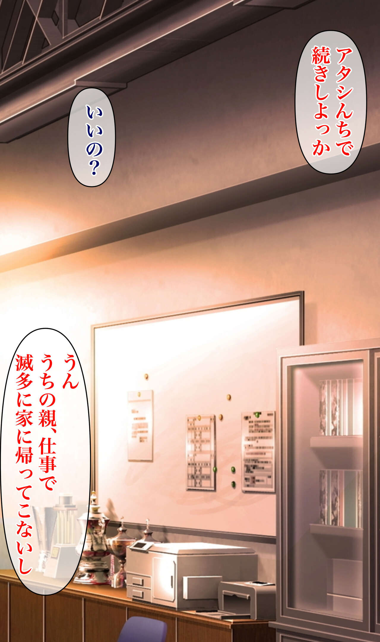 大好きな彼女が寝取られている姿をオカズに巨乳の幼馴染に中出ししまくる話 page 8 full