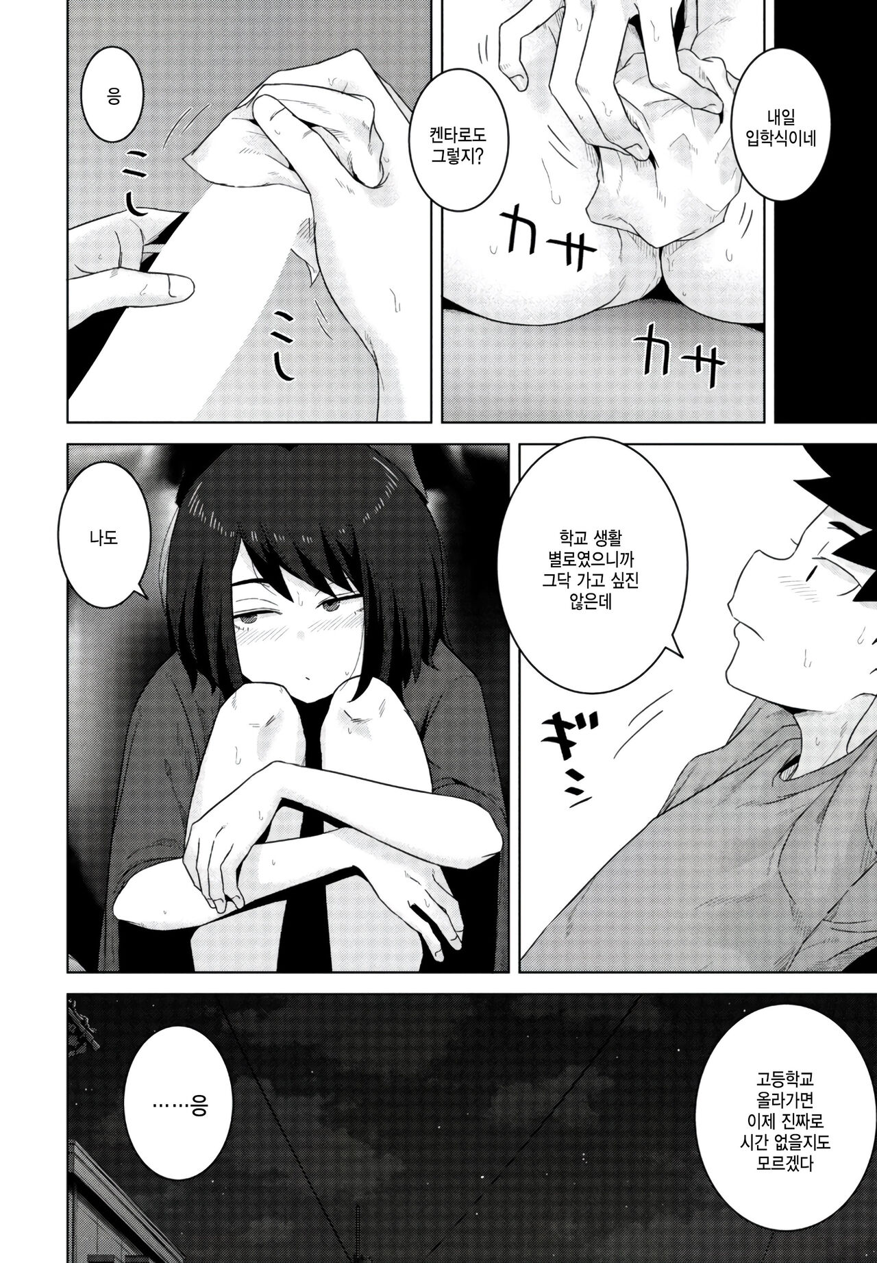 off-line page 10 full