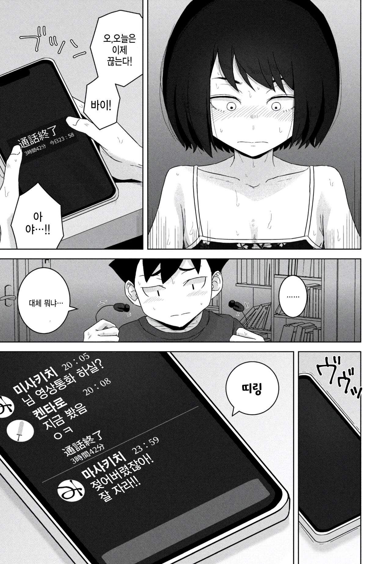 off-line page 5 full