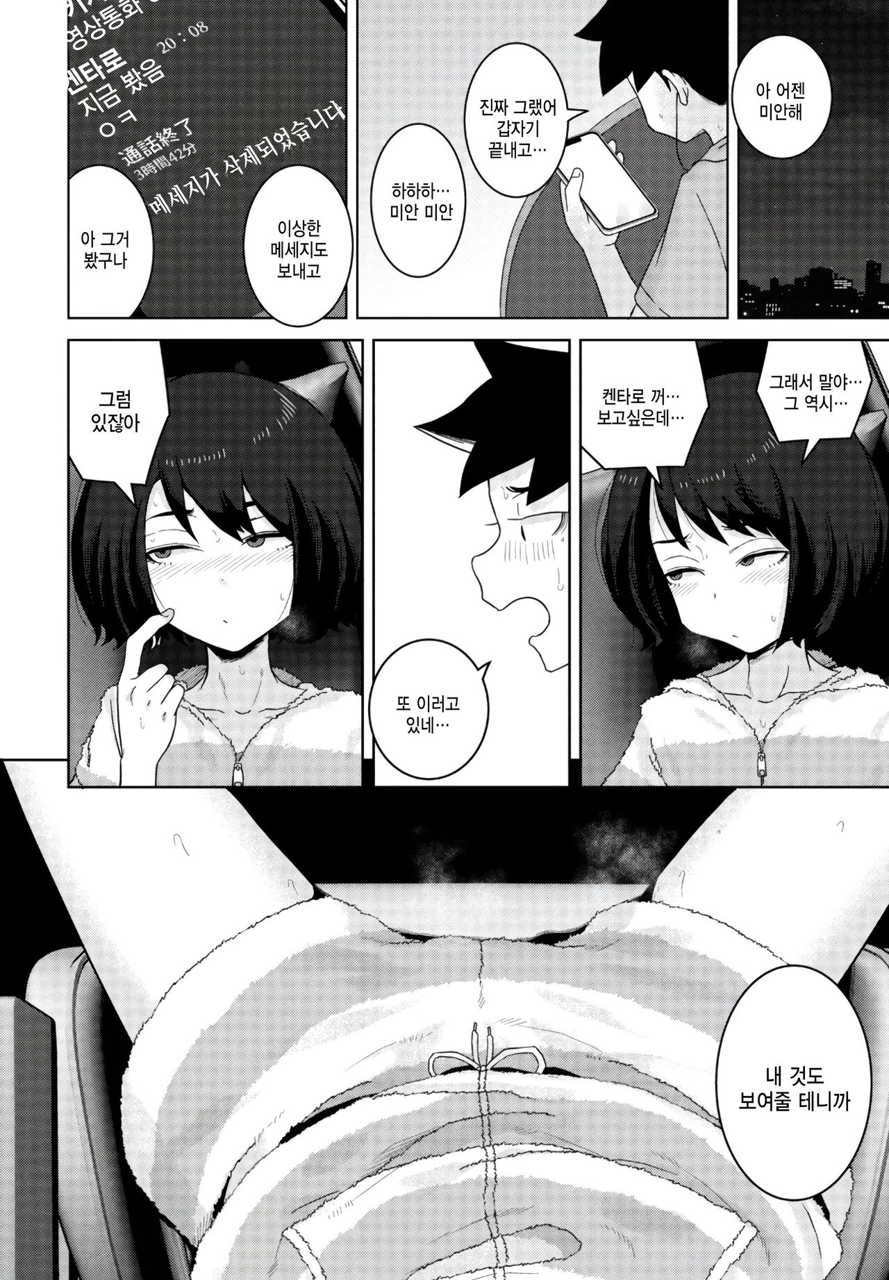off-line page 6 full