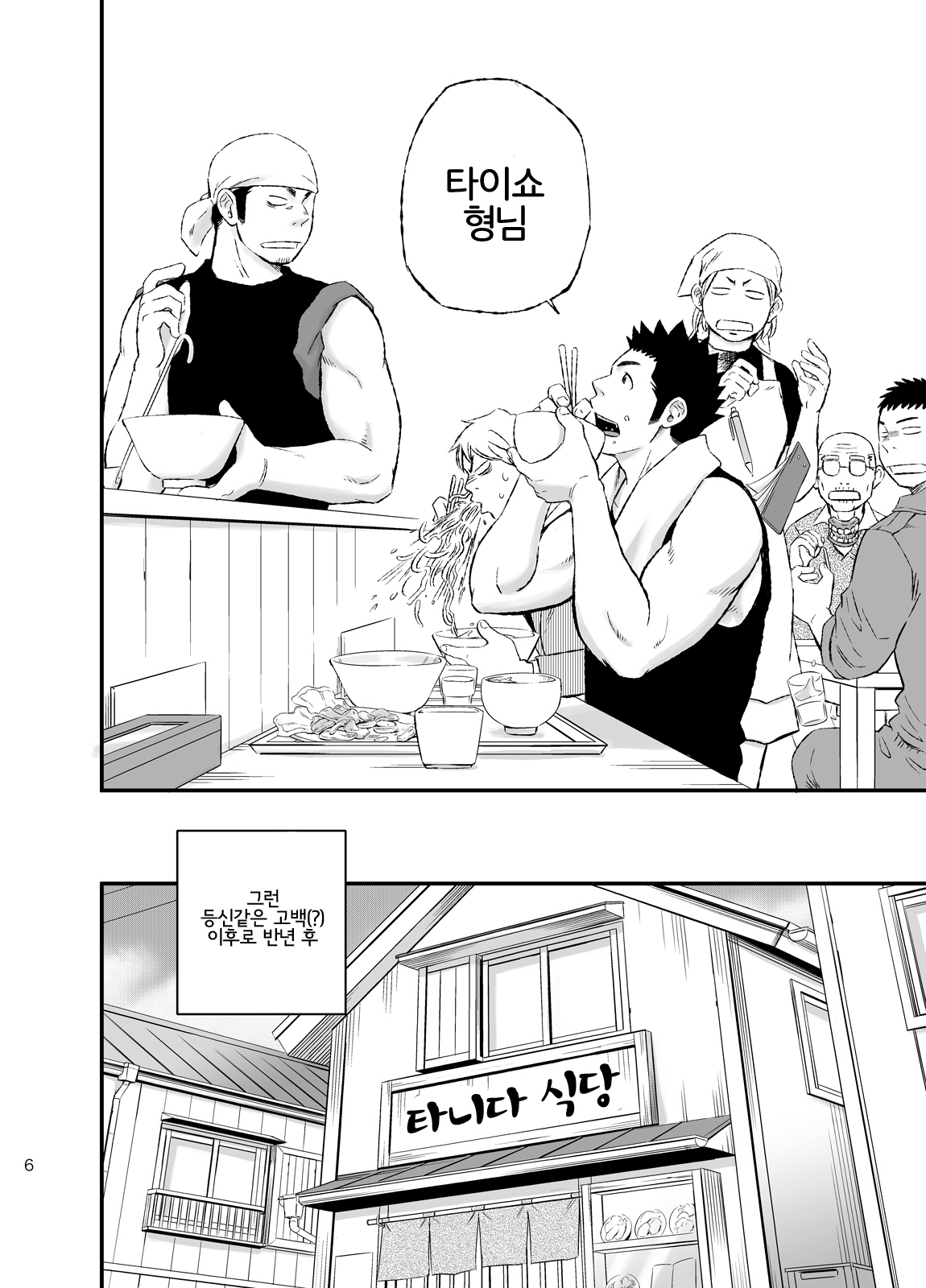 Wonderful Life - Oogataken-kei Danshi no Iru Seikatsu | 원더풀 라이프 - 대형견 같은 남자와 함께 하는 생활 page 3 full