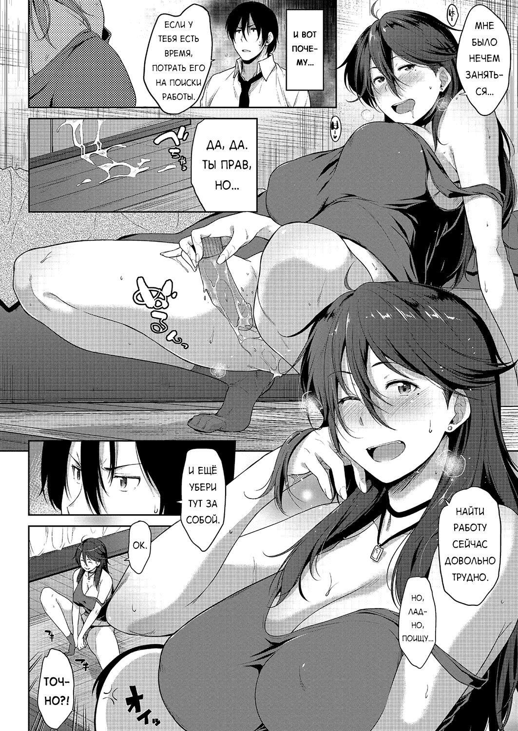 Ane to Omocha | Сестра с игрушками page 2 full