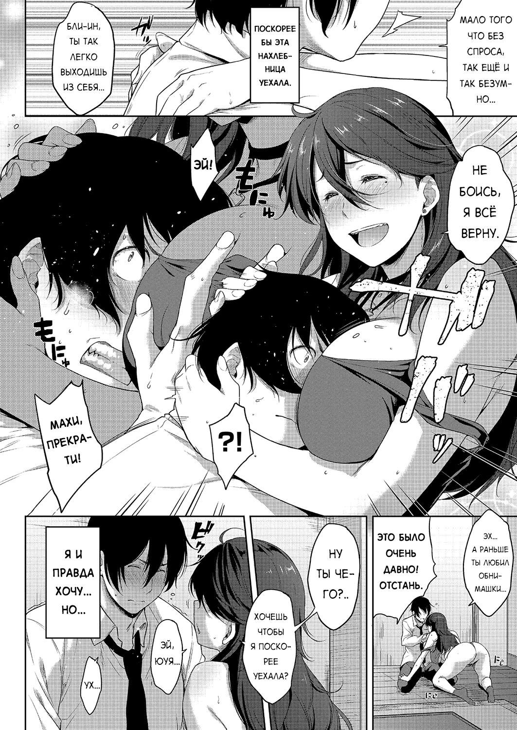 Ane to Omocha | Сестра с игрушками page 4 full
