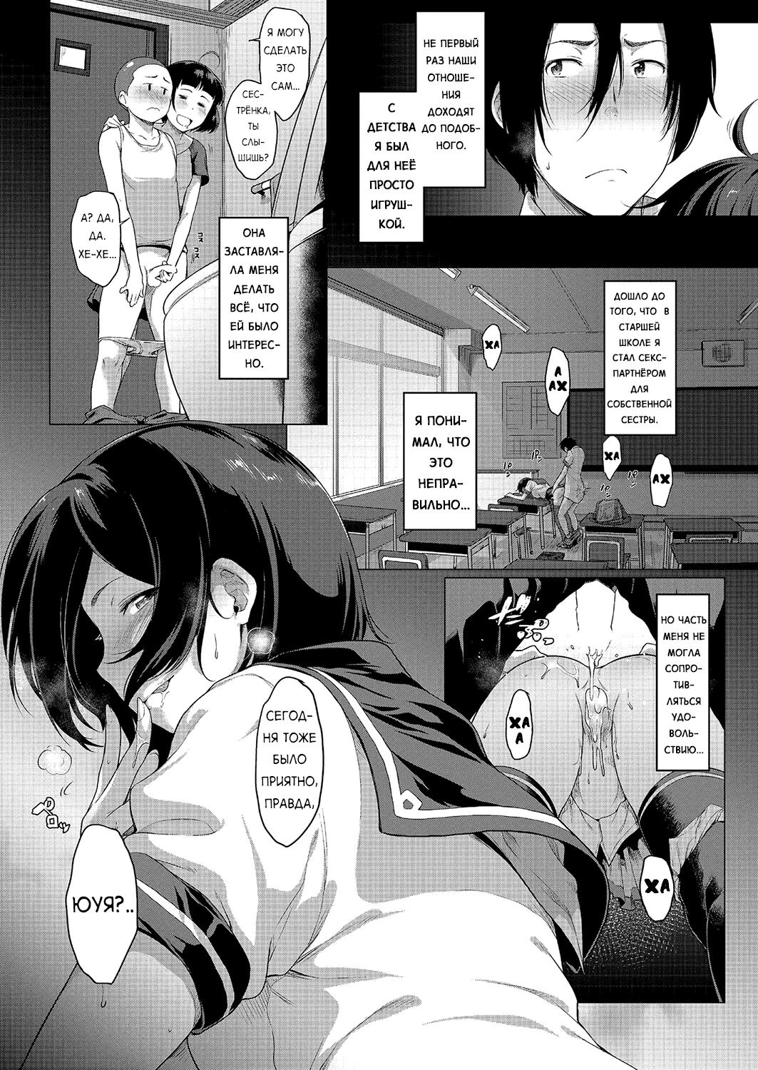 Ane to Omocha | Сестра с игрушками page 7 full