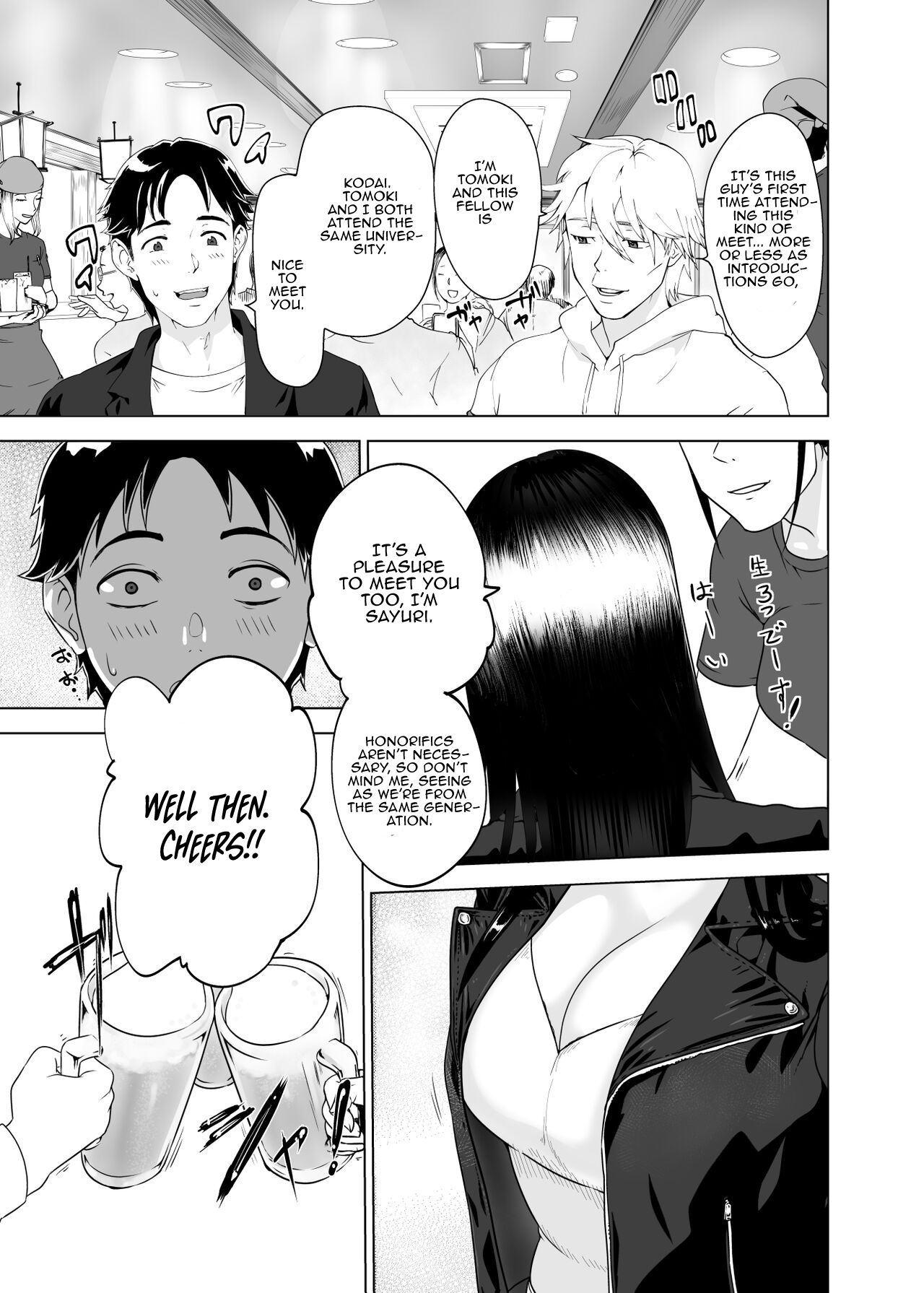 Mesu no Kao. page 3 full