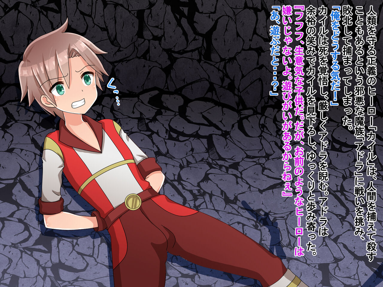 Oshioki OneShota! ~Aohada Mazoku to Haiboku Hero~ page 1 full