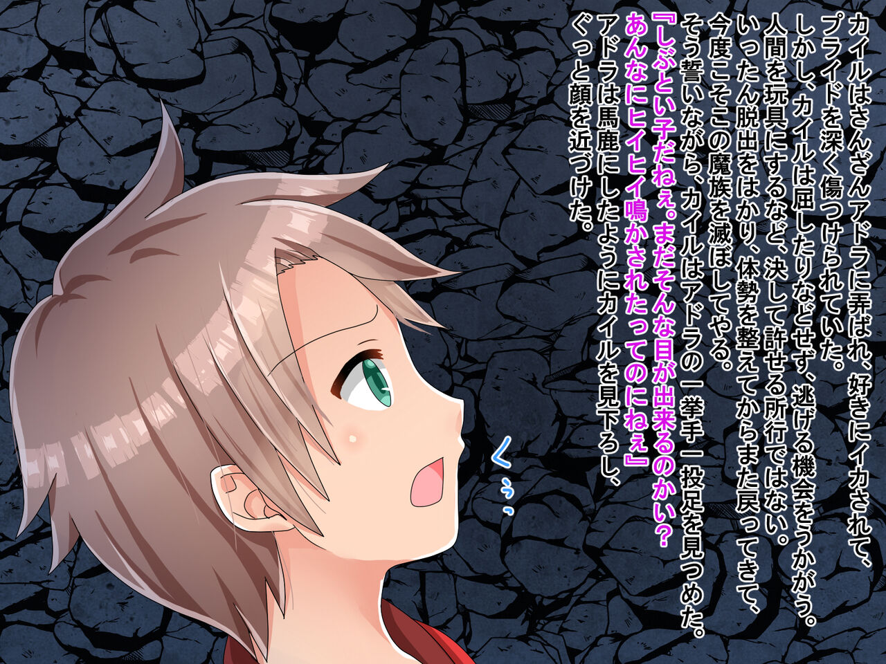 Oshioki OneShota! ~Aohada Mazoku to Haiboku Hero~ page 6 full