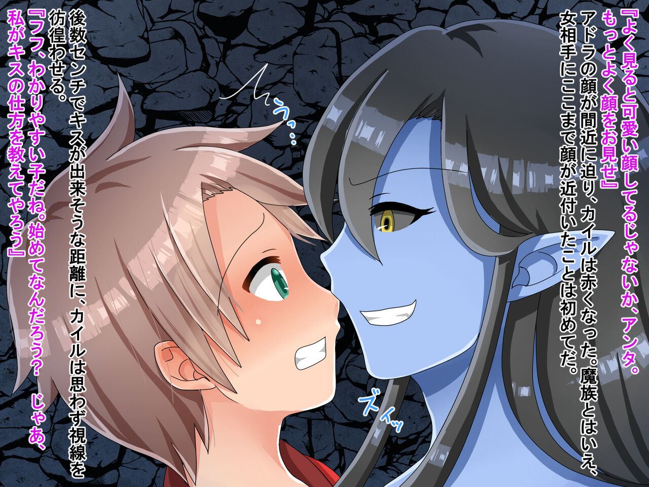 Oshioki OneShota! ~Aohada Mazoku to Haiboku Hero~ page 7 full