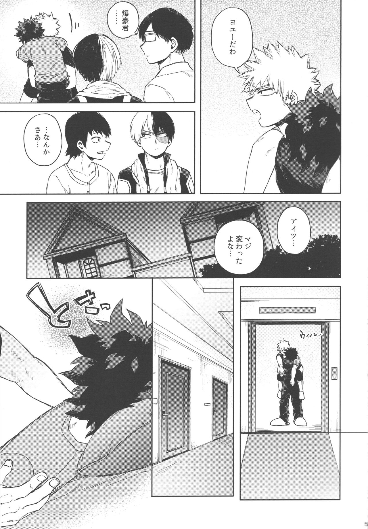 Izuku Wakarase Korosu page 4 full