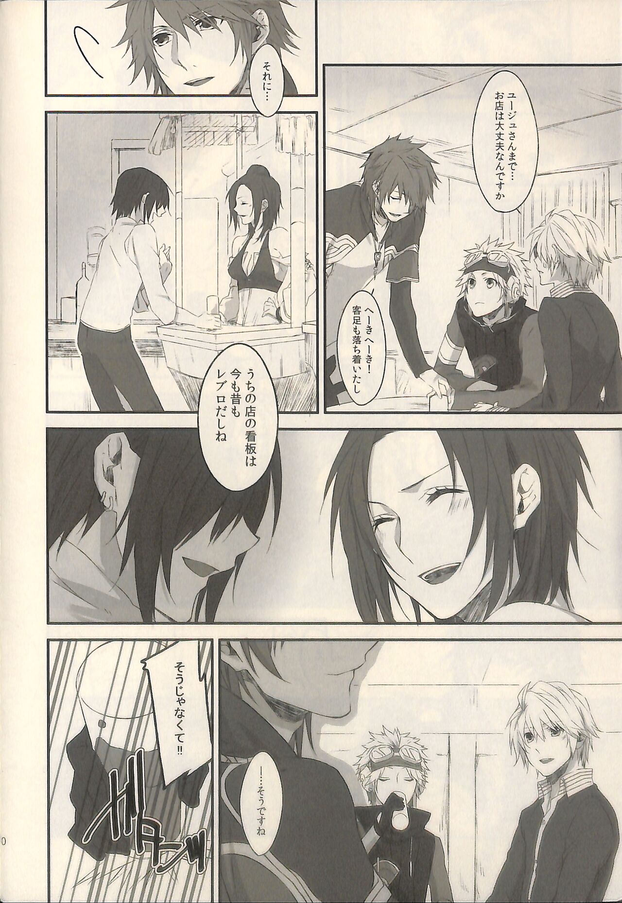 1825 page 10 full
