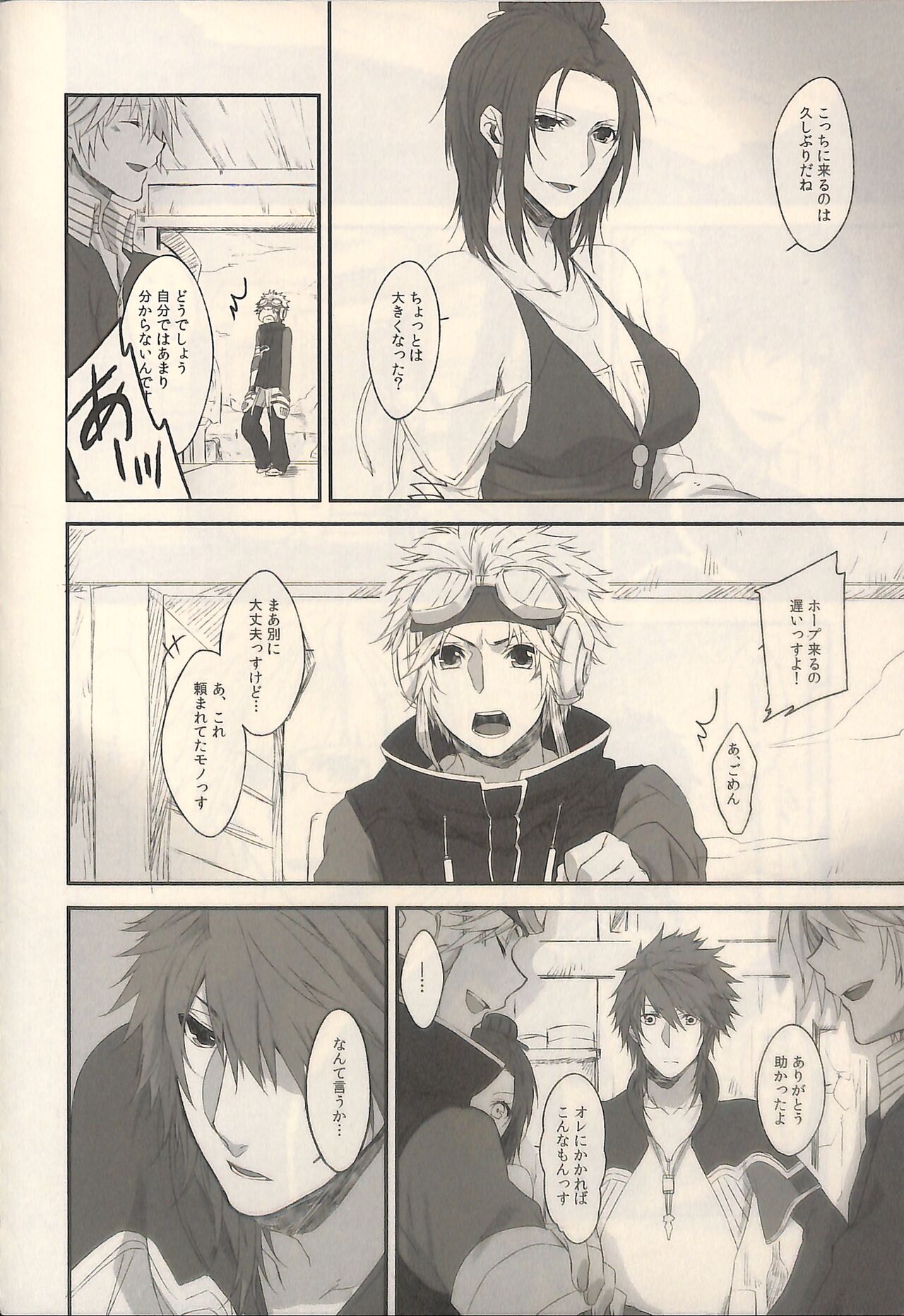 1825 page 6 full