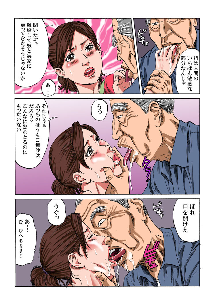 Kazoku in kei page 6 full