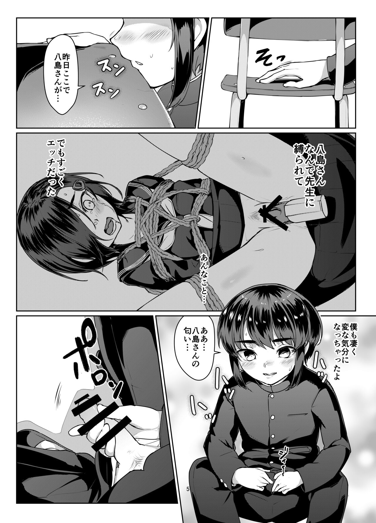 Tooi Hinata page 5 full