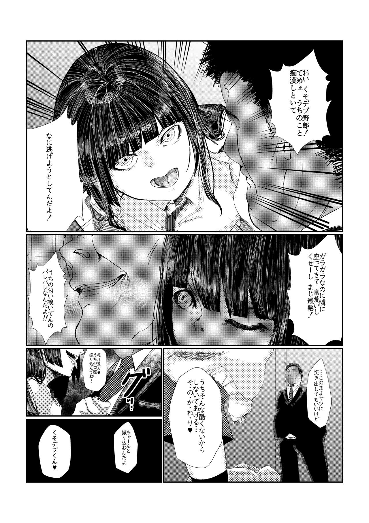 Fanbox Archive 12.25.22 page 1 full