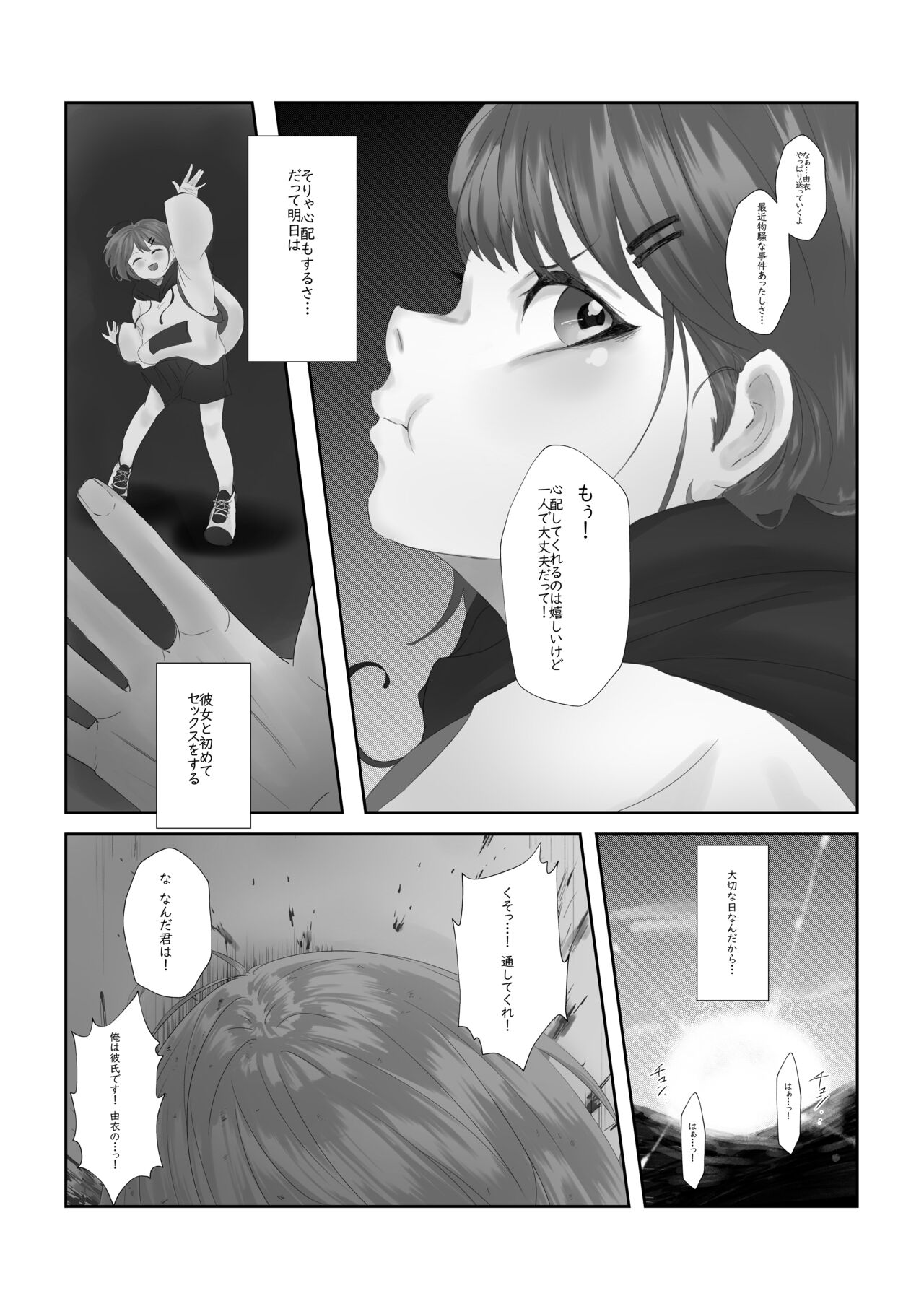 Fanbox Archive 12.25.22 page 10 full