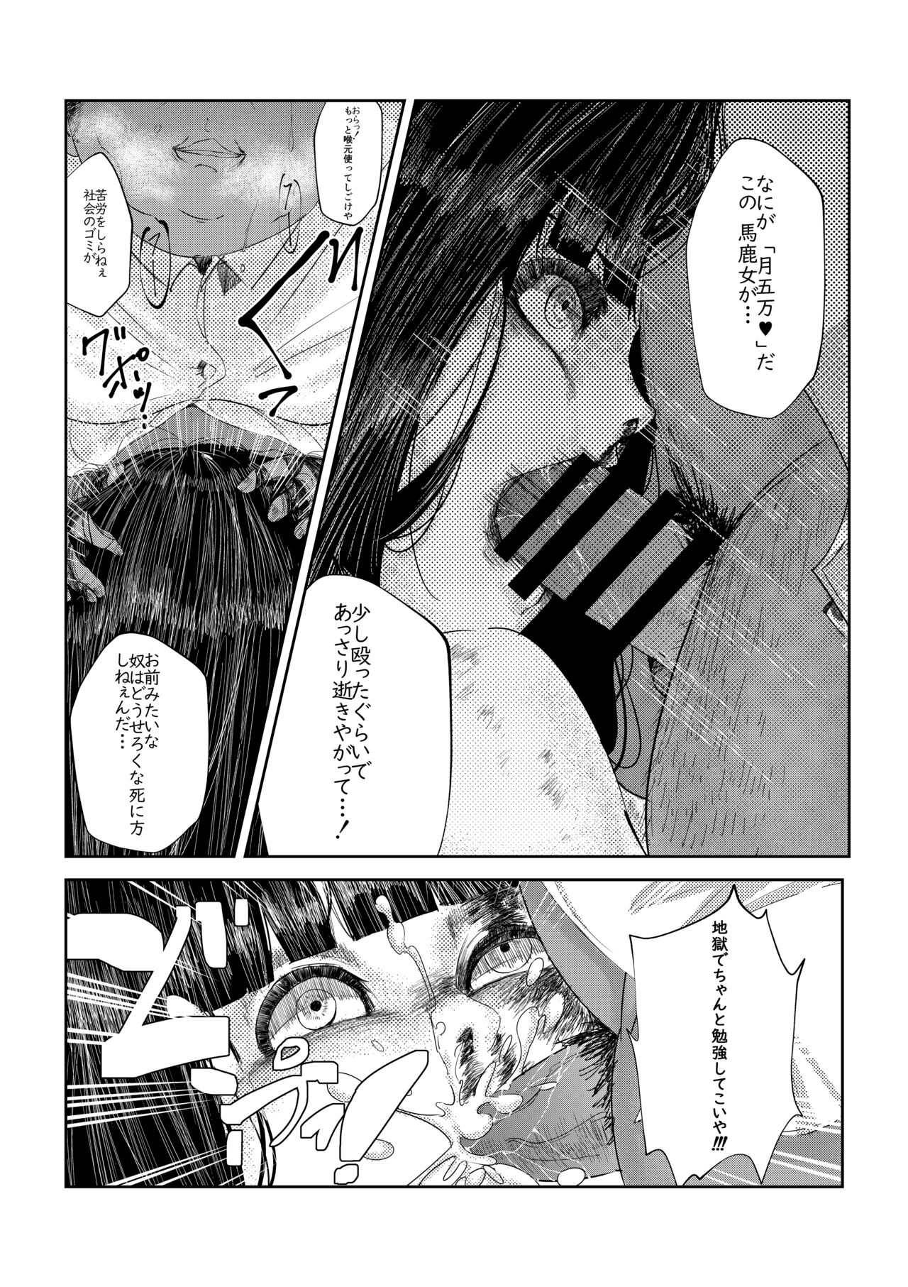 Fanbox Archive 12.25.22 page 2 full